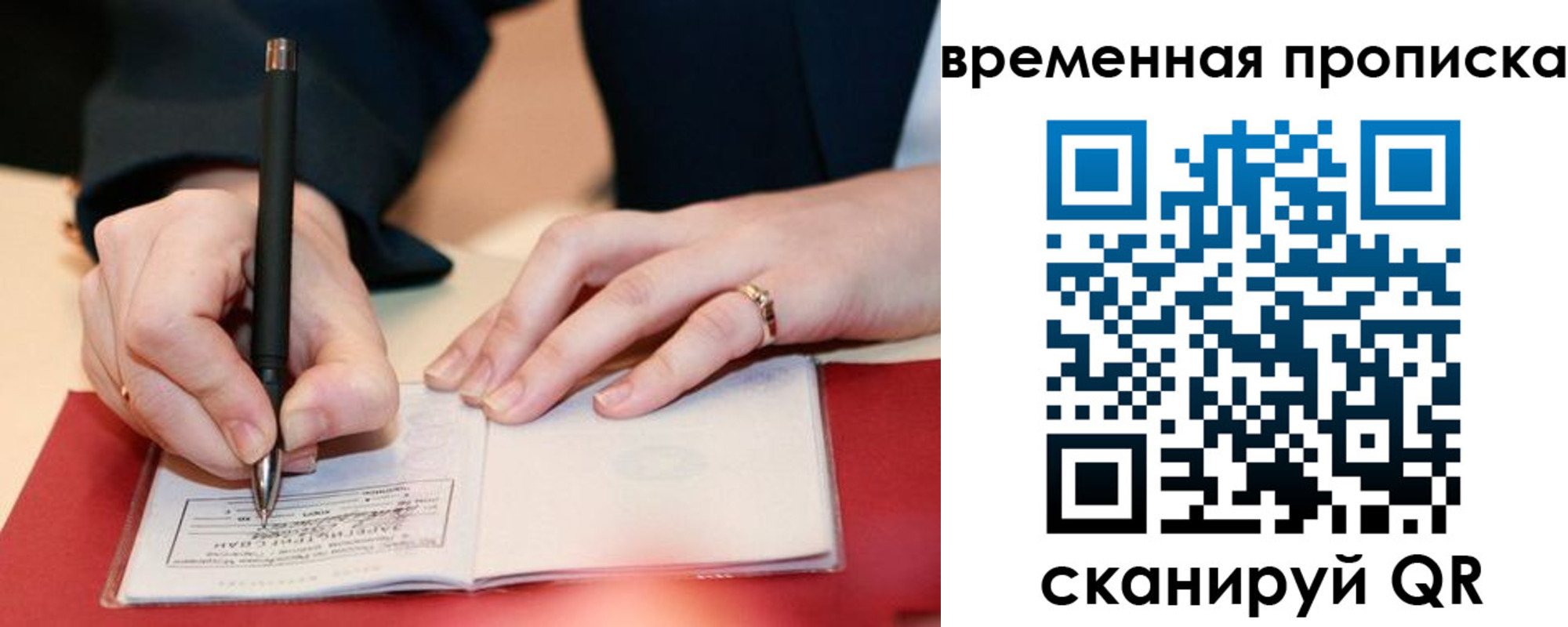 временная регистрация адрес в Луге