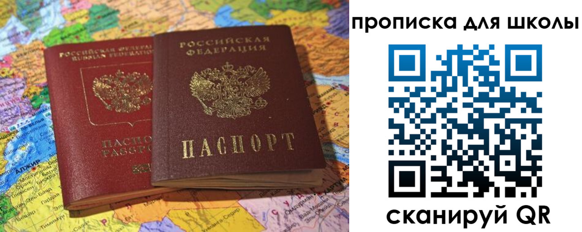 прописка для кредита в Луге