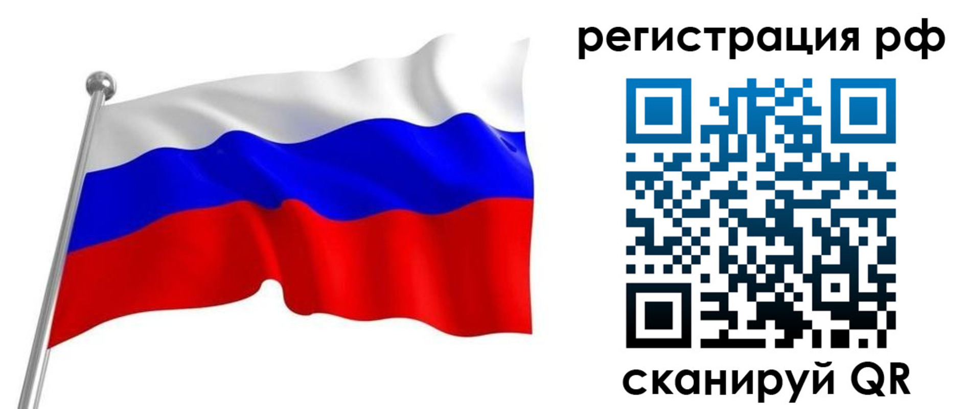 временная регистрация собственник в Луге