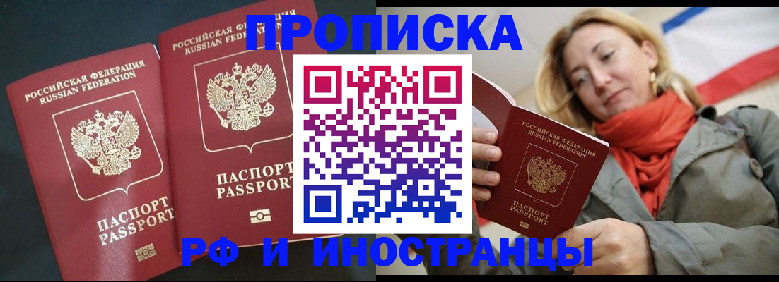 временная регистрация в Луге