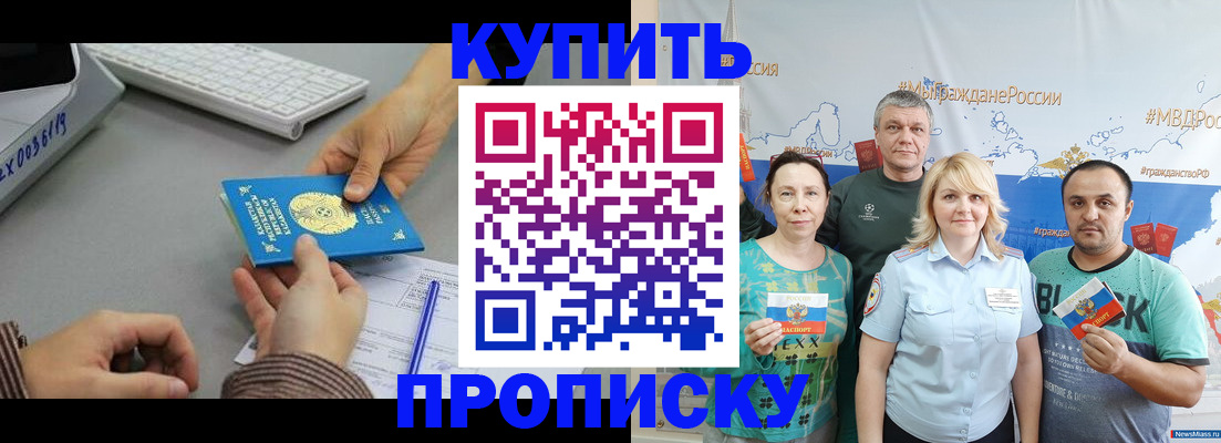 прописка в Луге