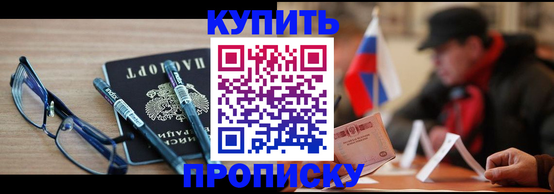 прописка гарантия в Луге