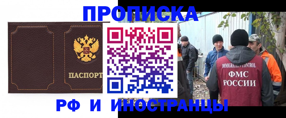 временная регистрация 2025 в Луге