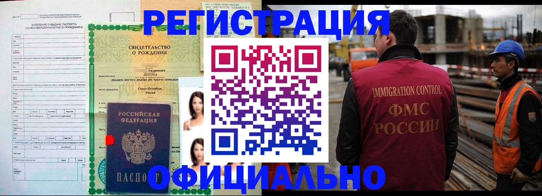 прописка гарантия в Луге