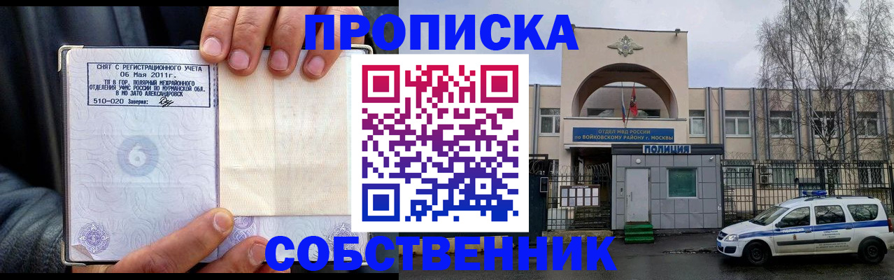 временная регистрация недорого в Луге