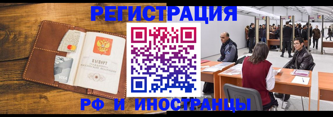 временная регистрация для школы в Луге